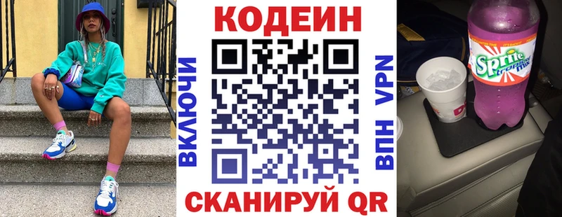 Кодеиновый сироп Lean Purple Drank  Купить где  Коряжма 
