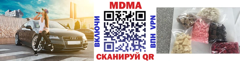 МДМА VHQ  Купить закладки  Коряжма 